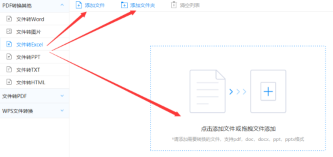 南宫app注册app下载使用讲解 - 选择文件格式